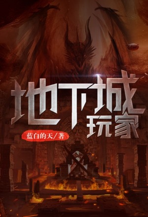 星际之死神传奇