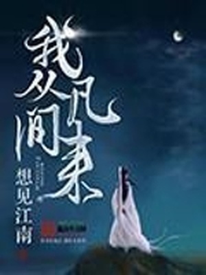 帝级大明星