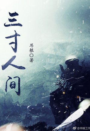 剑域神帝
