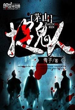 浴火焚神