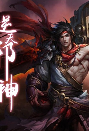 重生之快意纵横