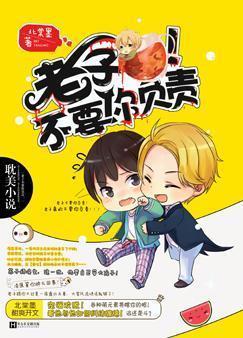 天罗志