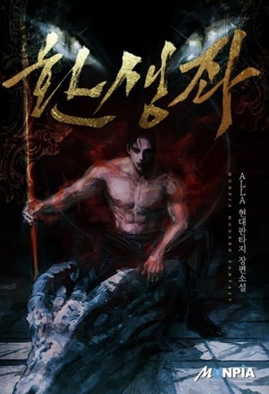 八零后少林方丈