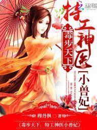 夫君总想打断我炼丹